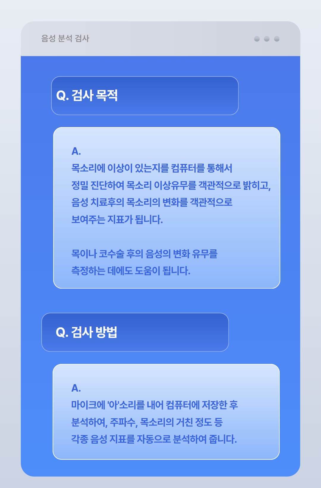 특수검사 목Q&A.png