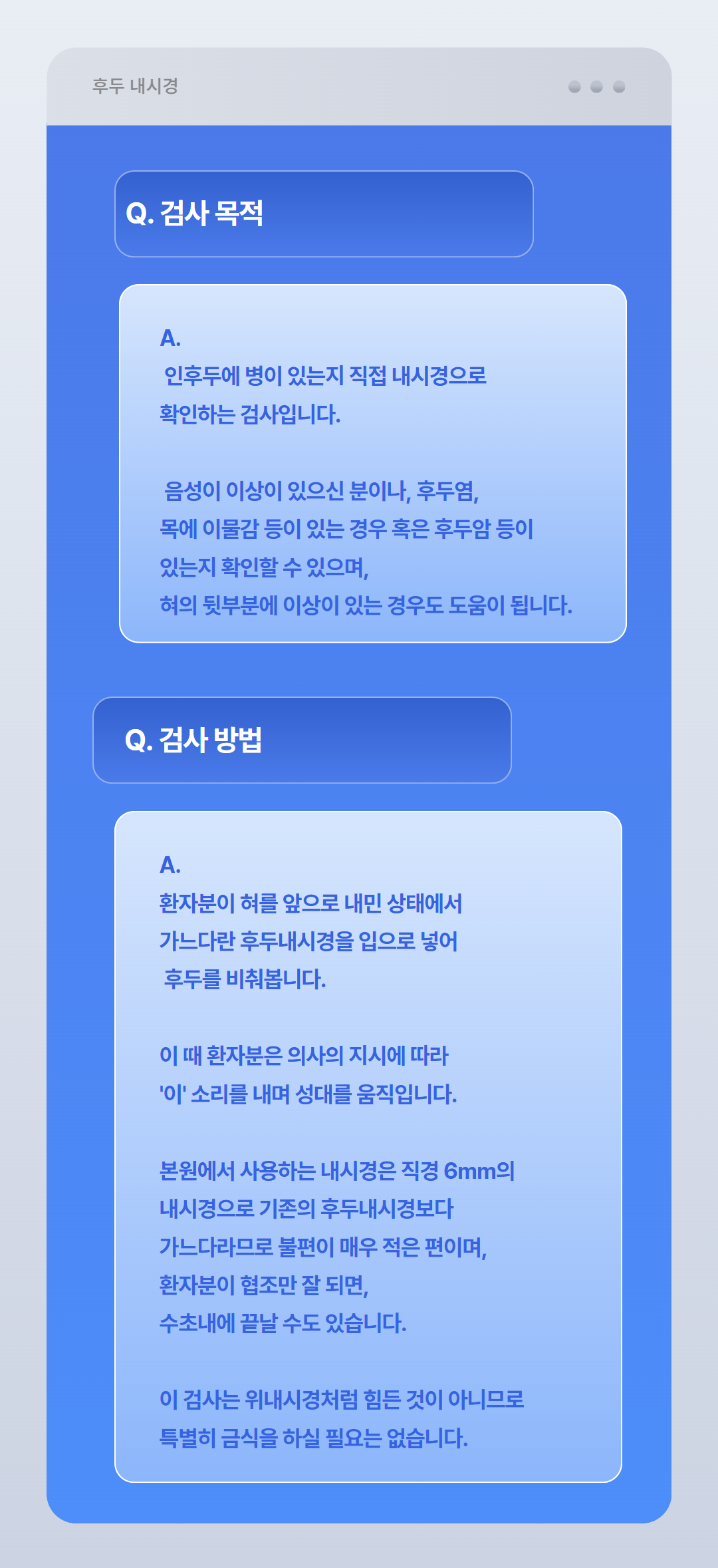 특수검사 목Q&A 1.png