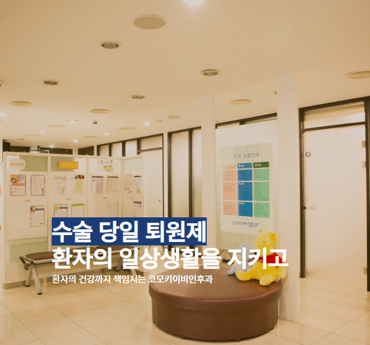 코모키이비인후과 모바일메인 2.png